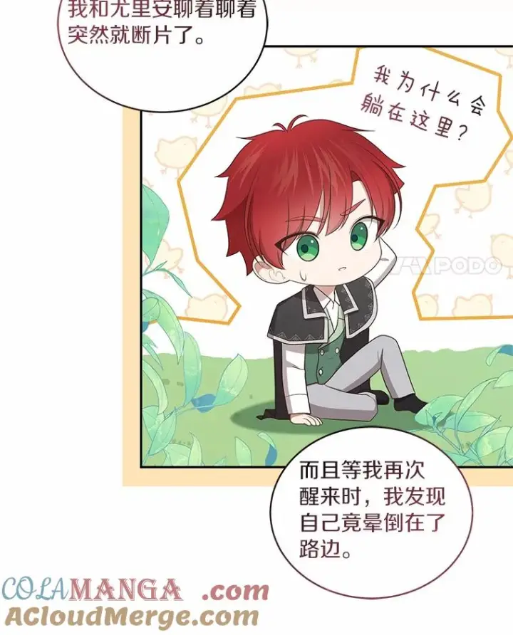 漫画《恶棍的宝贝女儿》91.奇迹（完）第25张图