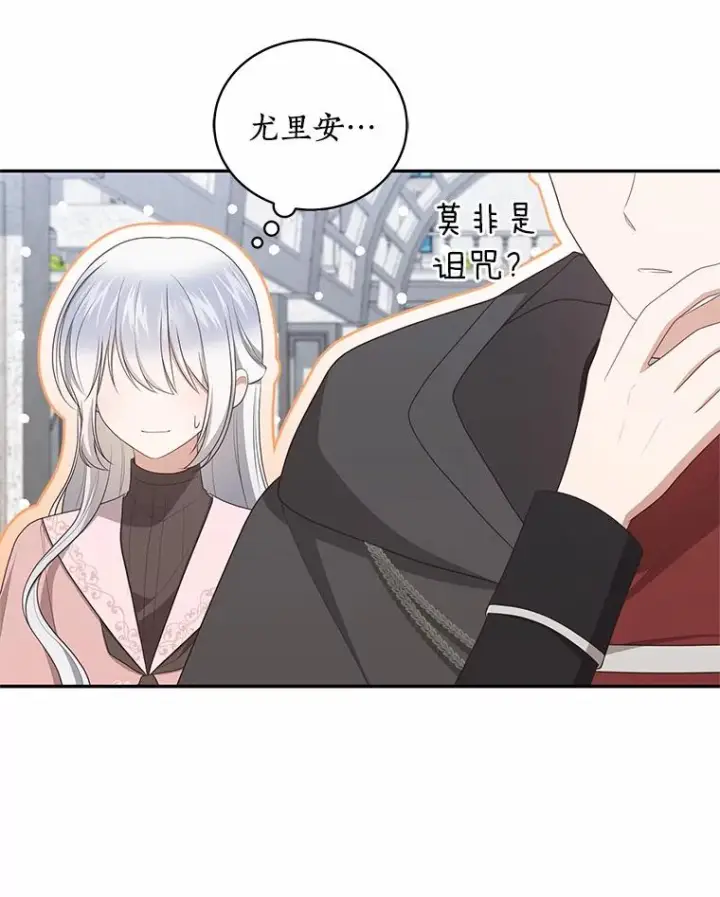 漫画《恶棍的宝贝女儿》91.奇迹（完）第26张图