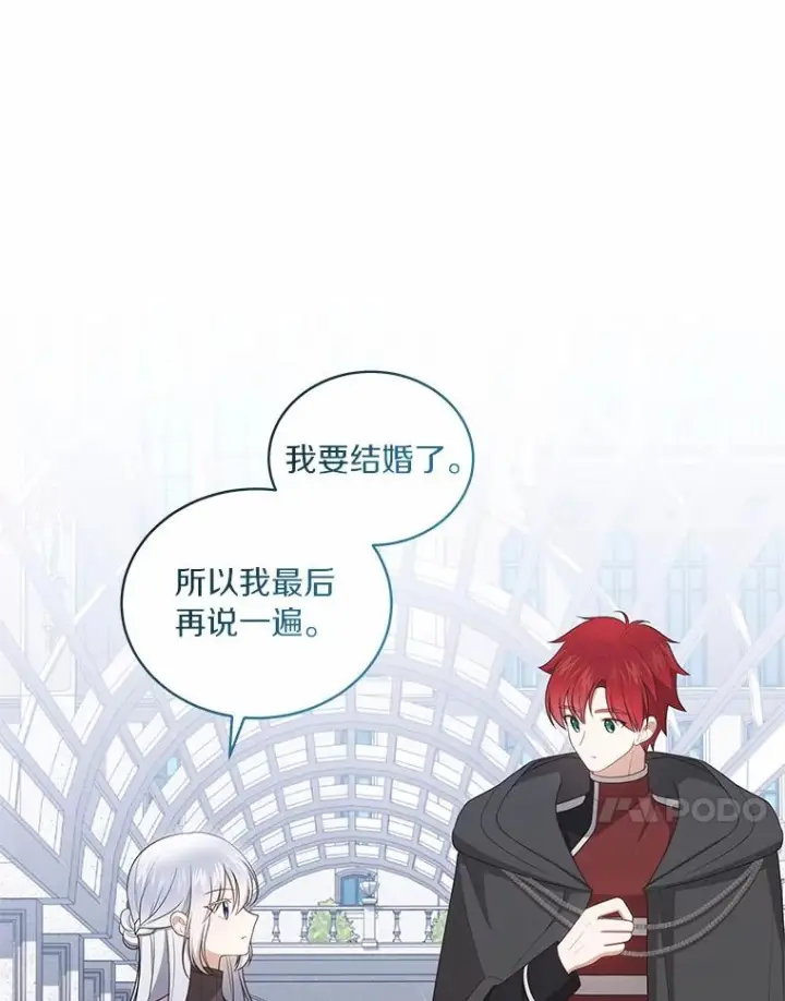 漫画《恶棍的宝贝女儿》91.奇迹（完）第28张图