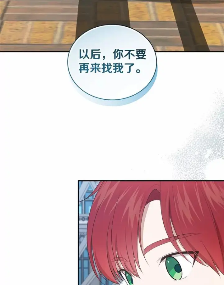 漫画《恶棍的宝贝女儿》91.奇迹（完）第30张图