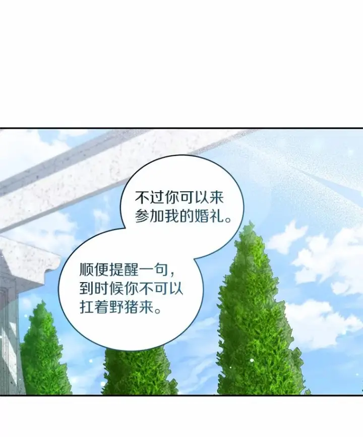 漫画《恶棍的宝贝女儿》91.奇迹（完）第34张图
