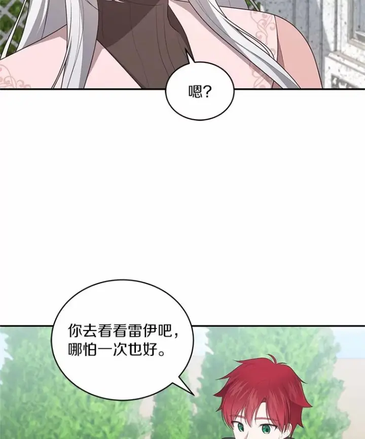 漫画《恶棍的宝贝女儿》91.奇迹（完）第36张图