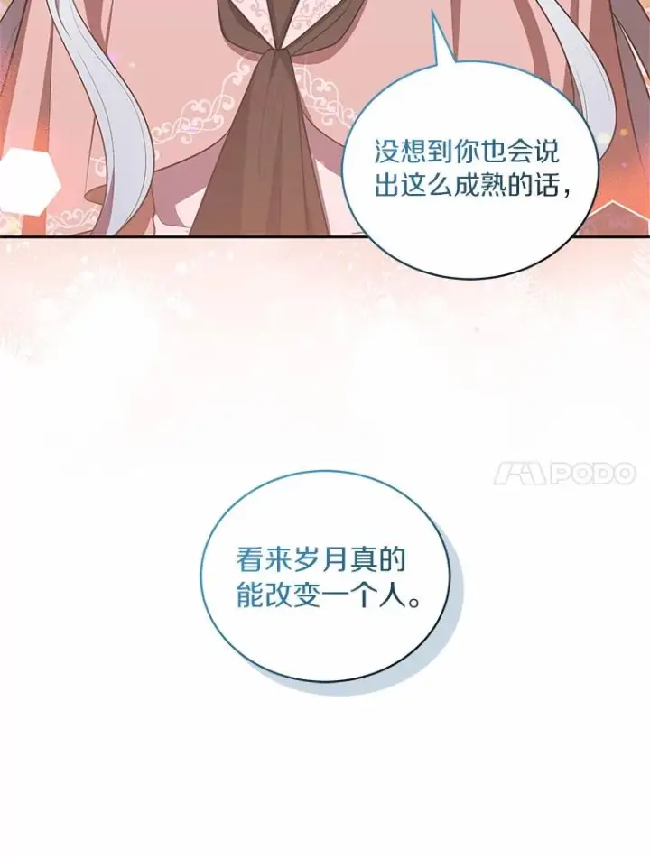漫画《恶棍的宝贝女儿》91.奇迹（完）第42张图