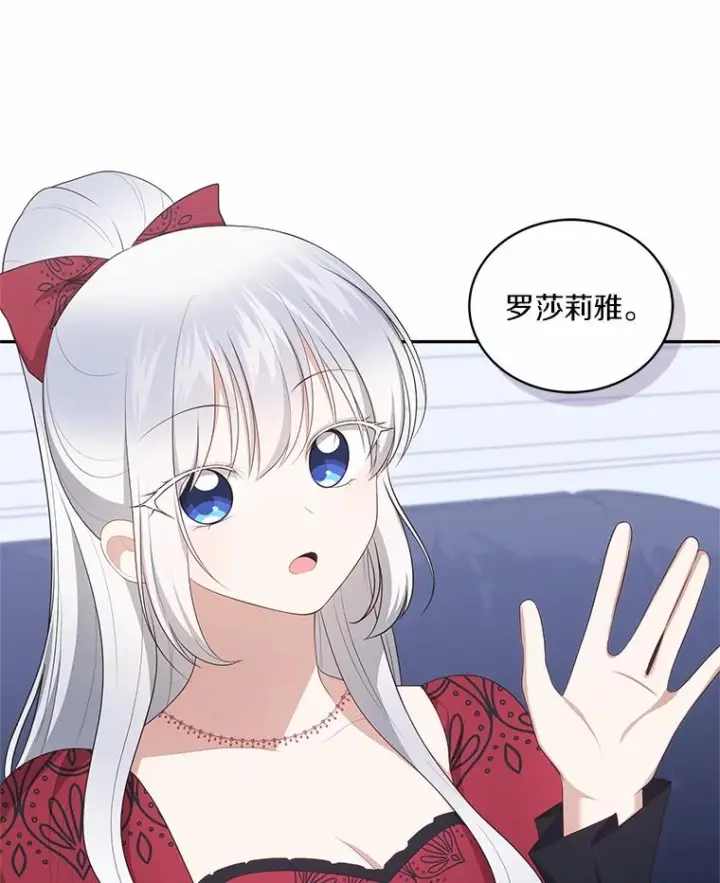 漫画《恶棍的宝贝女儿》91.奇迹（完）第47张图