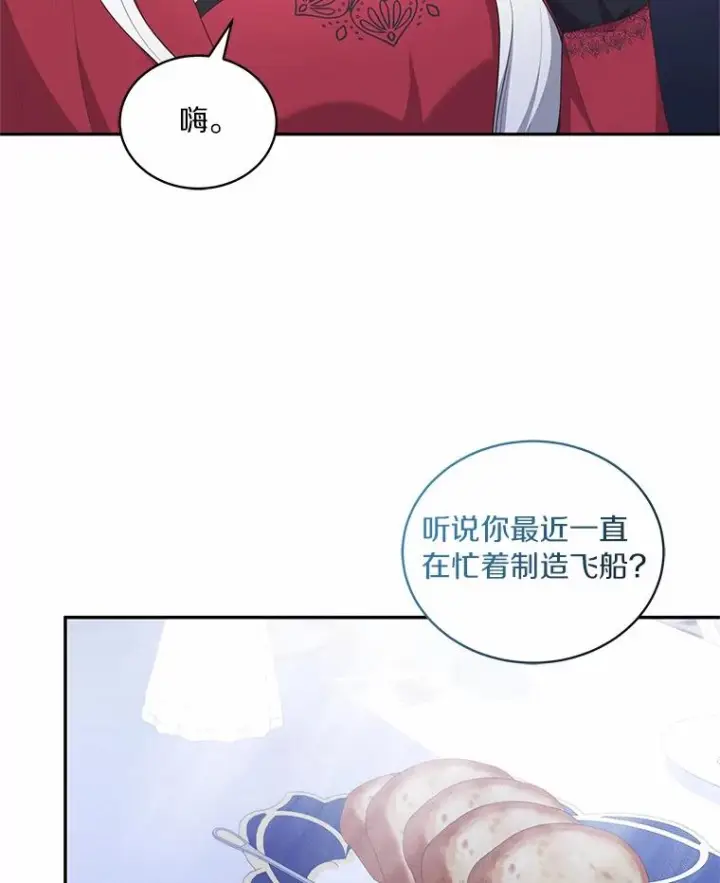 漫画《恶棍的宝贝女儿》91.奇迹（完）第48张图