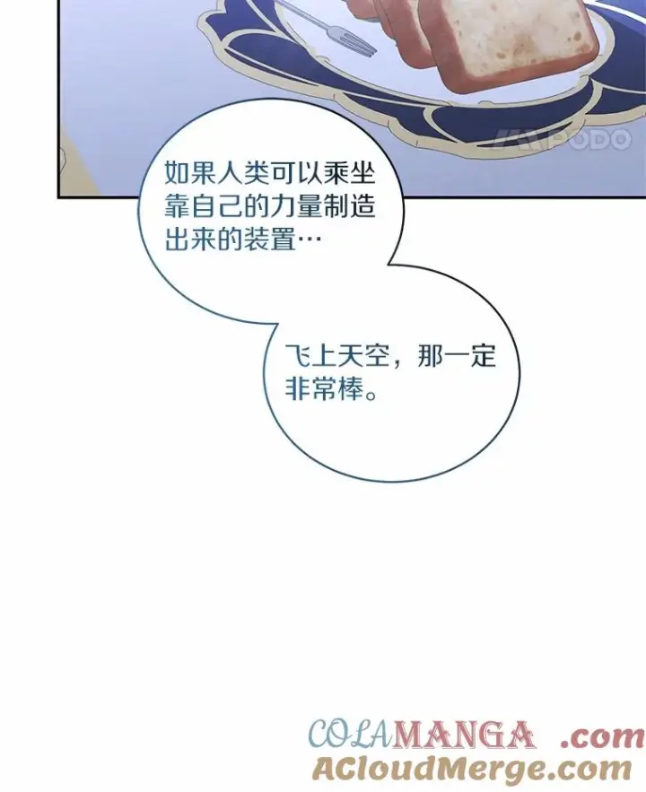 漫画《恶棍的宝贝女儿》91.奇迹（完）第49张图
