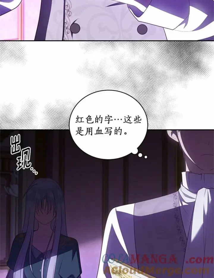 漫画《恶棍的宝贝女儿》91.奇迹（完）第5张图
