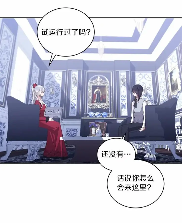 漫画《恶棍的宝贝女儿》91.奇迹（完）第50张图