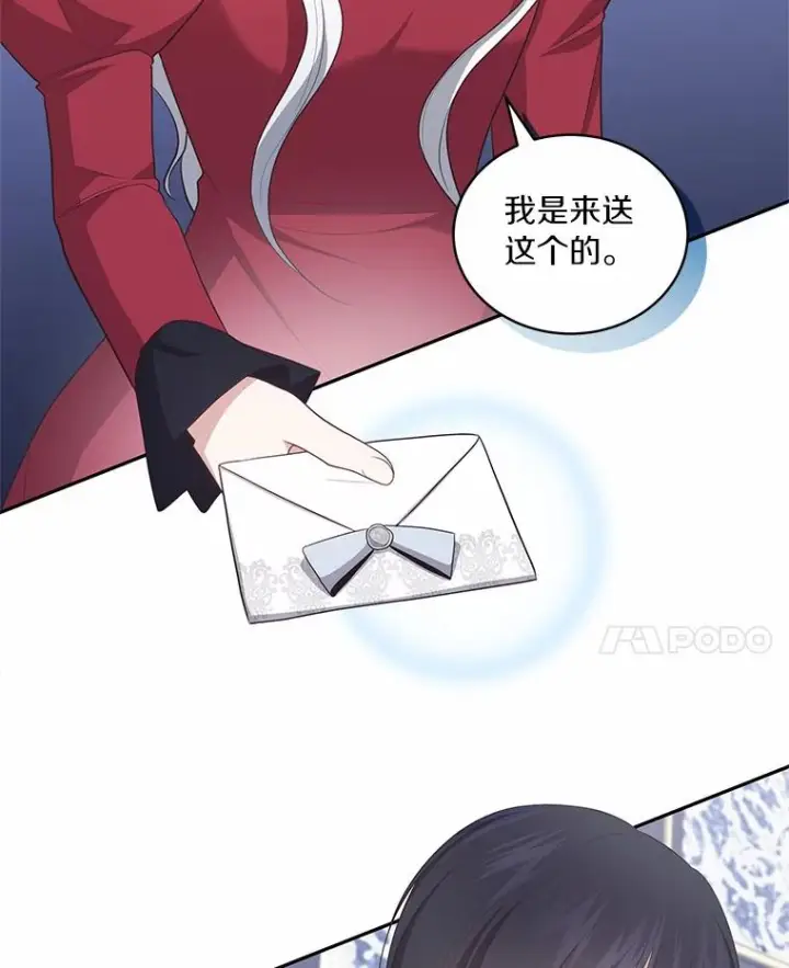 漫画《恶棍的宝贝女儿》91.奇迹（完）第52张图