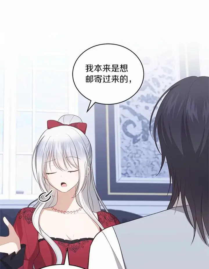 漫画《恶棍的宝贝女儿》91.奇迹（完）第54张图