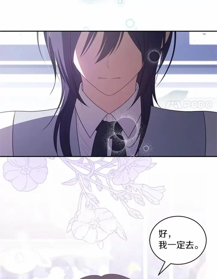 漫画《恶棍的宝贝女儿》91.奇迹（完）第59张图