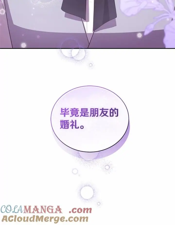 漫画《恶棍的宝贝女儿》91.奇迹（完）第61张图