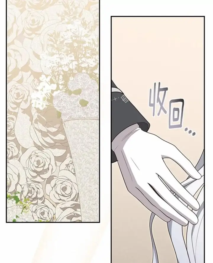 漫画《恶棍的宝贝女儿》91.奇迹（完）第64张图