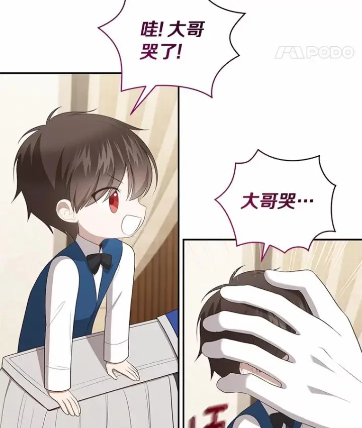 漫画《恶棍的宝贝女儿》91.奇迹（完）第76张图