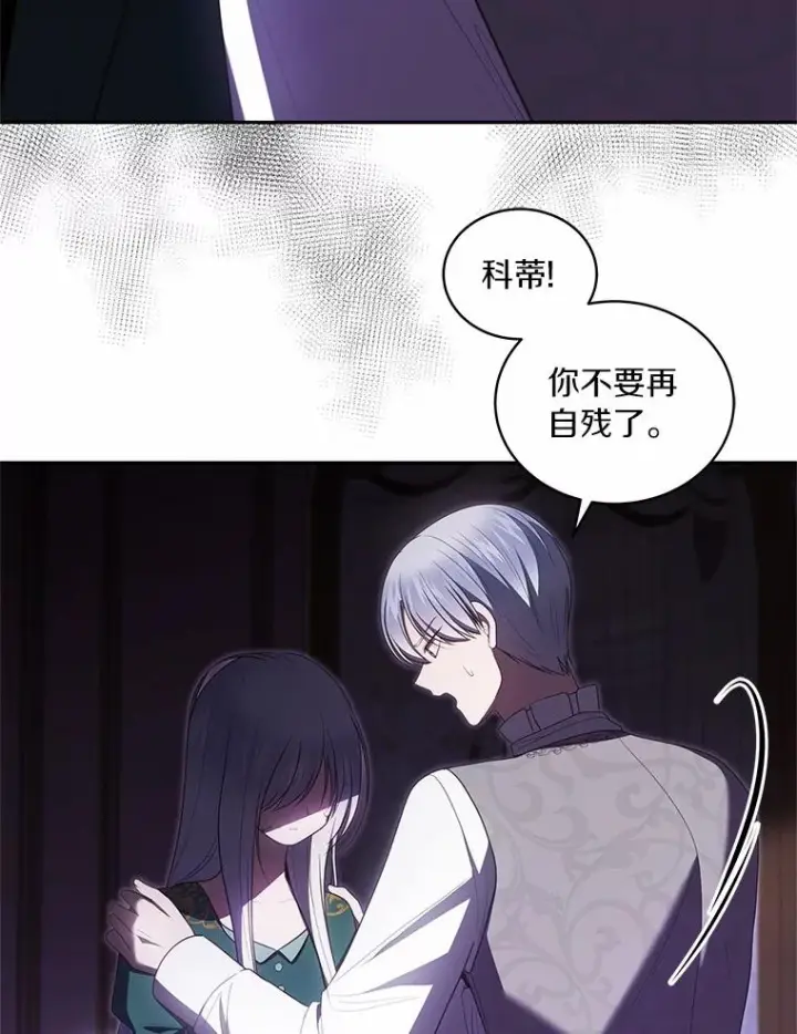 漫画《恶棍的宝贝女儿》91.奇迹（完）第8张图