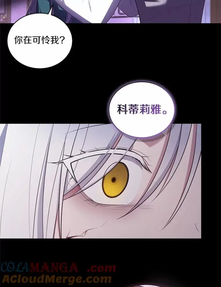 漫画《恶棍的宝贝女儿》91.奇迹（完）第9张图