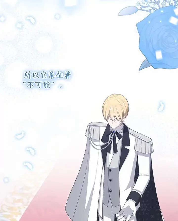 漫画《恶棍的宝贝女儿》91.奇迹（完）第96张图