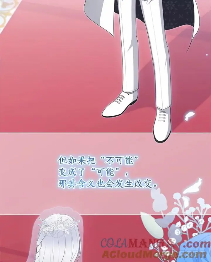 漫画《恶棍的宝贝女儿》91.奇迹（完）第97张图