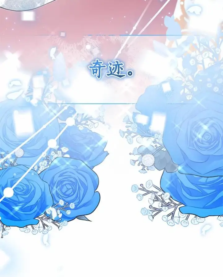 漫画《恶棍的宝贝女儿》91.奇迹（完）第99张图