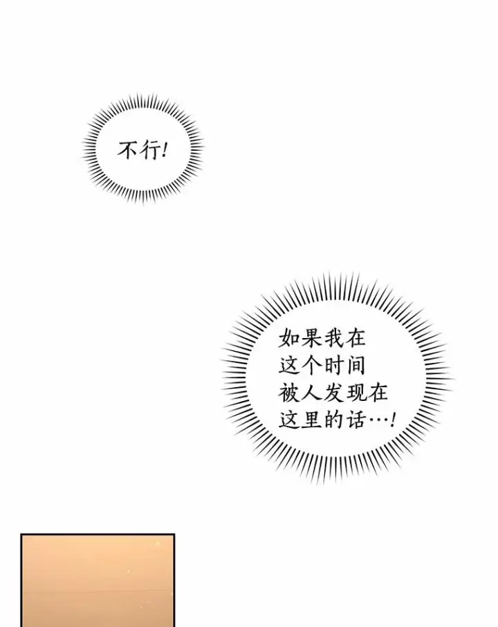漫画《恶棍的宝贝女儿》2.治疗第102张图
