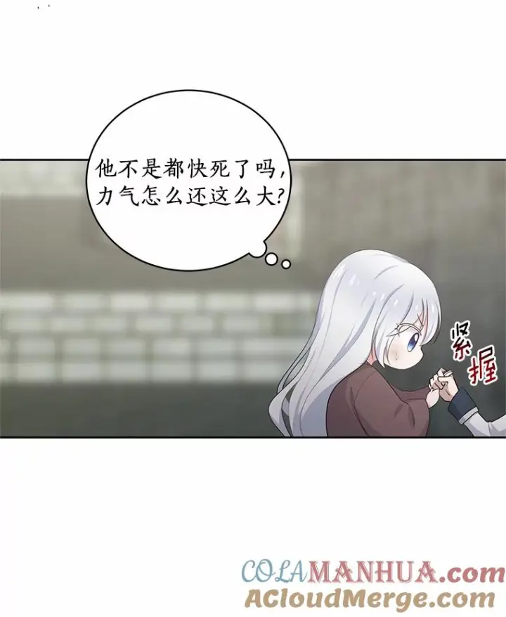 漫画《恶棍的宝贝女儿》2.治疗第13张图