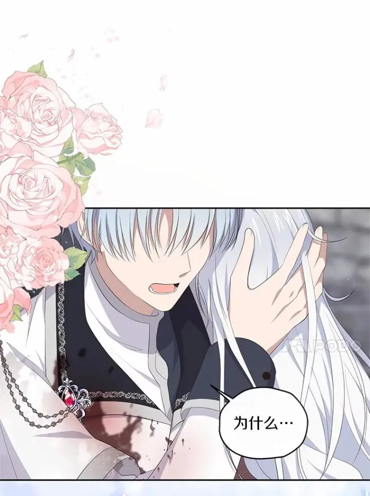 漫画《恶棍的宝贝女儿》2.治疗第19张图