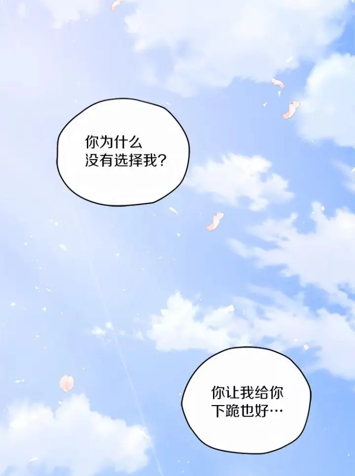 漫画《恶棍的宝贝女儿》2.治疗第20张图