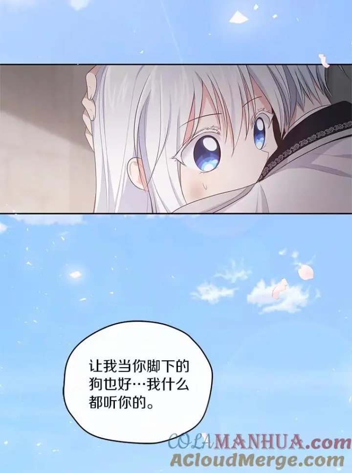 漫画《恶棍的宝贝女儿》2.治疗第21张图