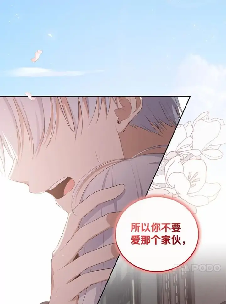 漫画《恶棍的宝贝女儿》2.治疗第22张图