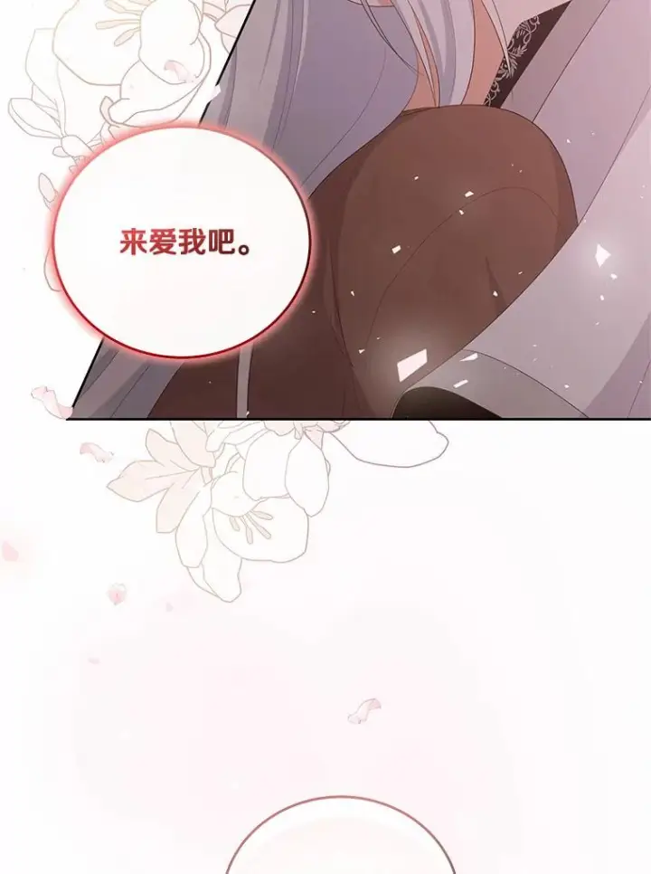 漫画《恶棍的宝贝女儿》2.治疗第24张图