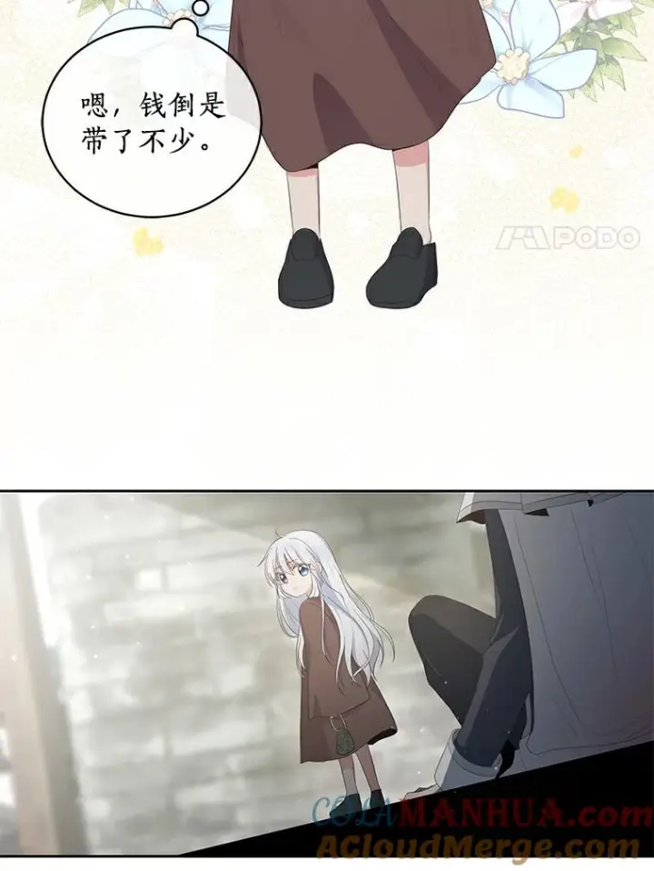 漫画《恶棍的宝贝女儿》2.治疗第29张图
