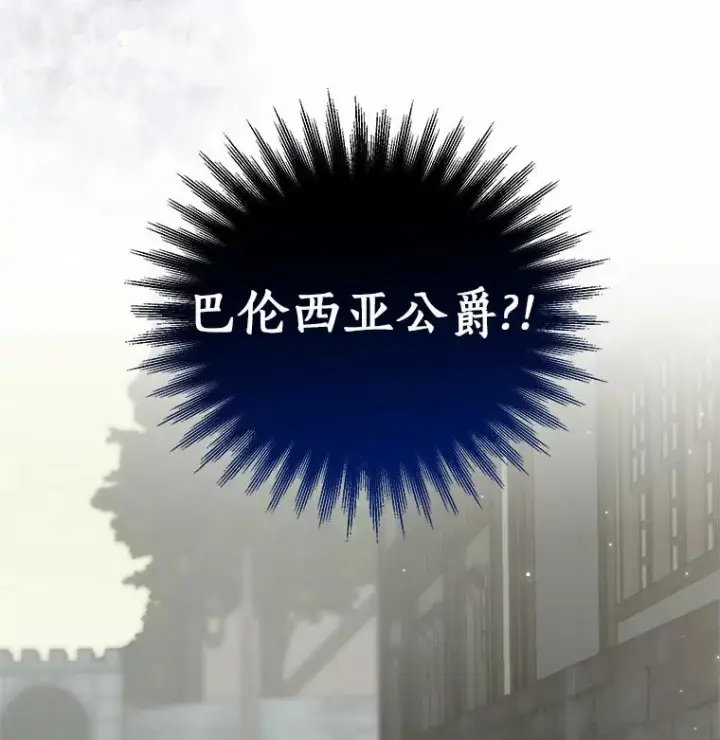 漫画《恶棍的宝贝女儿》2.治疗第3张图