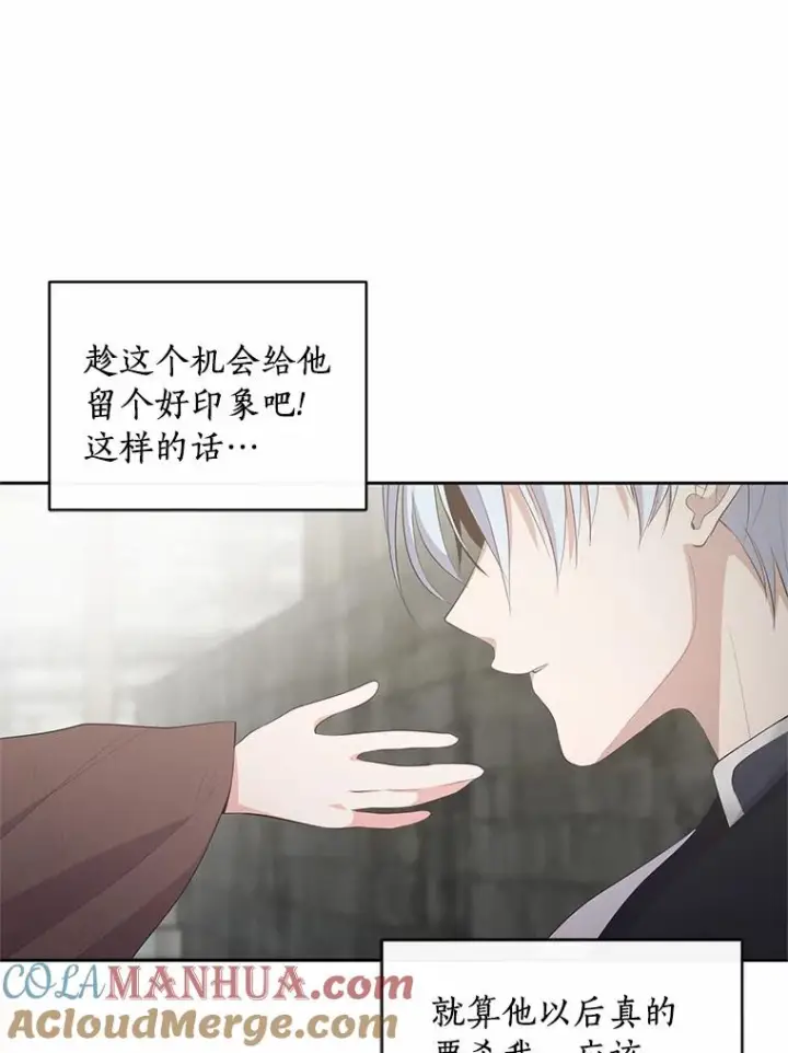 漫画《恶棍的宝贝女儿》2.治疗第33张图