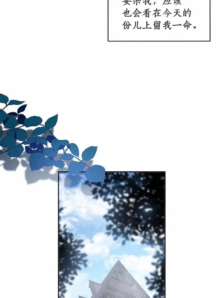 漫画《恶棍的宝贝女儿》2.治疗第34张图