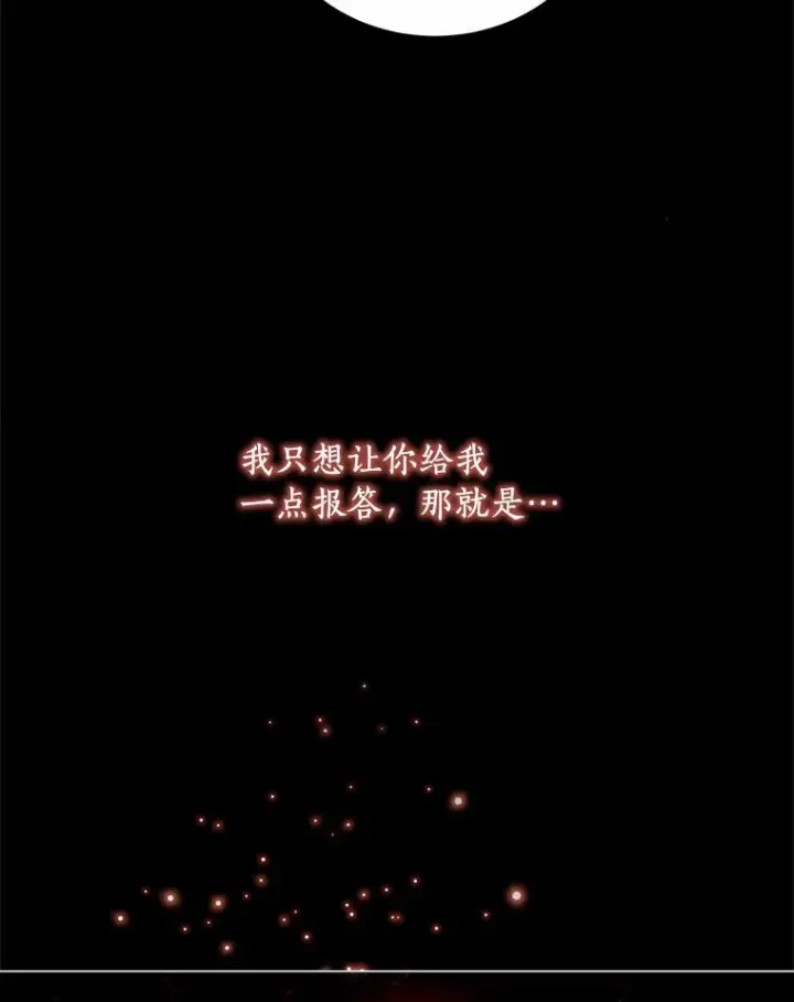漫画《恶棍的宝贝女儿》2.治疗第47张图