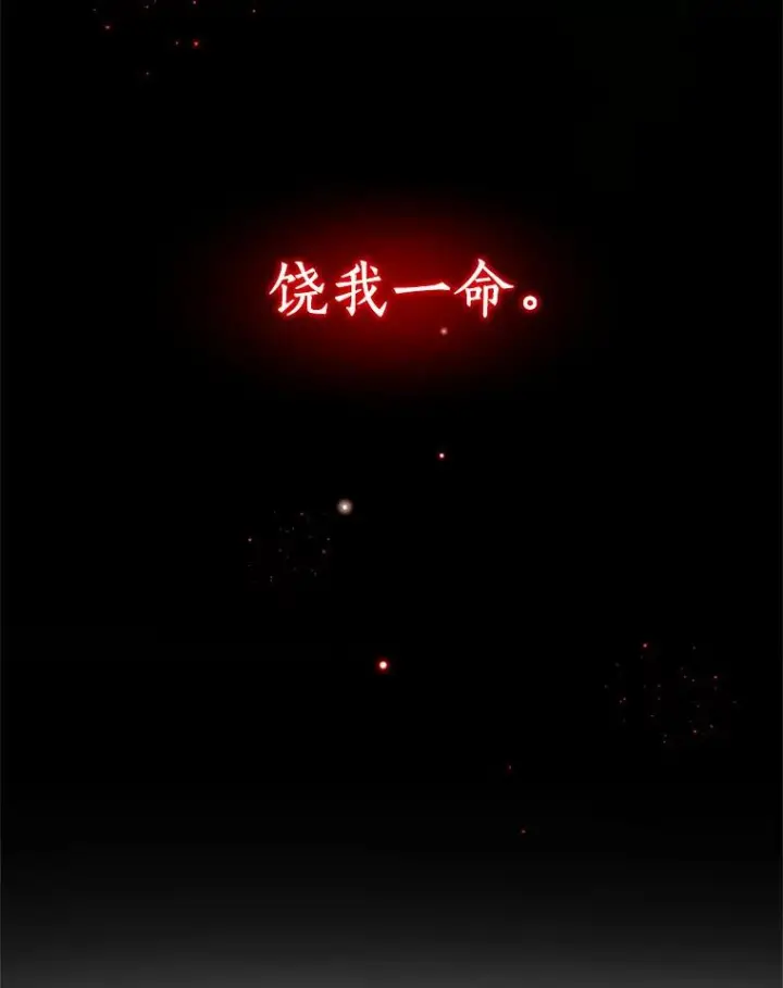 漫画《恶棍的宝贝女儿》2.治疗第50张图
