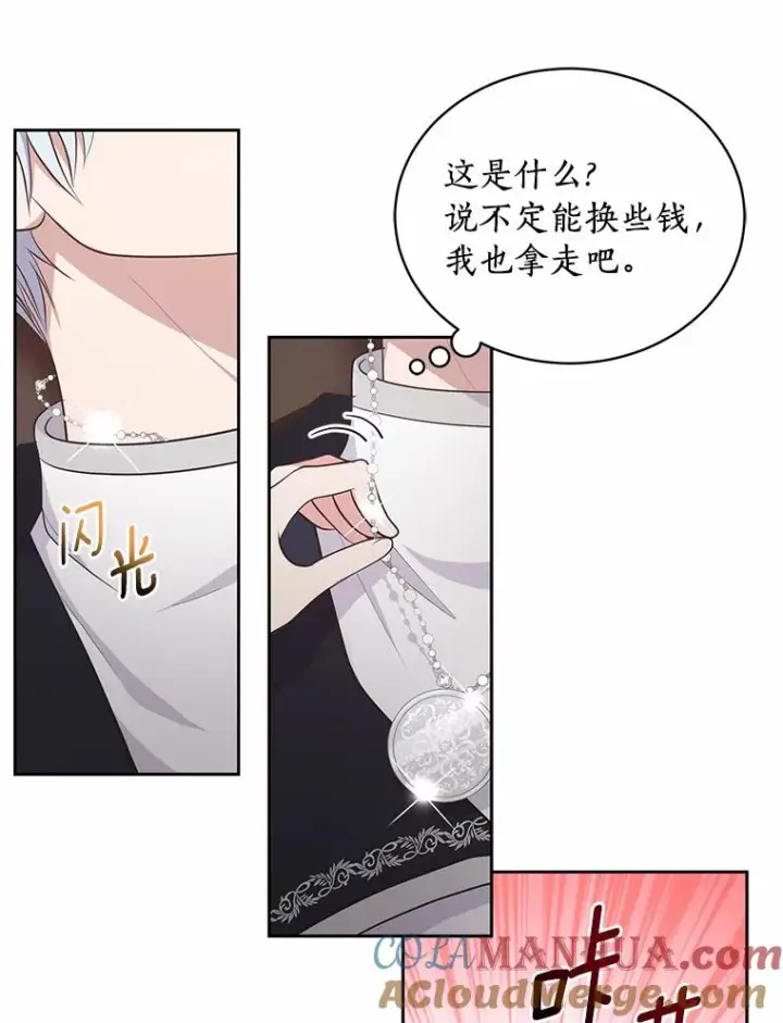 漫画《恶棍的宝贝女儿》2.治疗第53张图