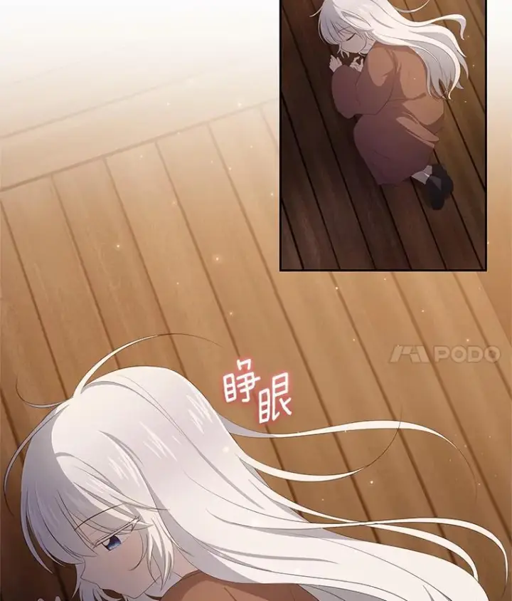 漫画《恶棍的宝贝女儿》2.治疗第62张图