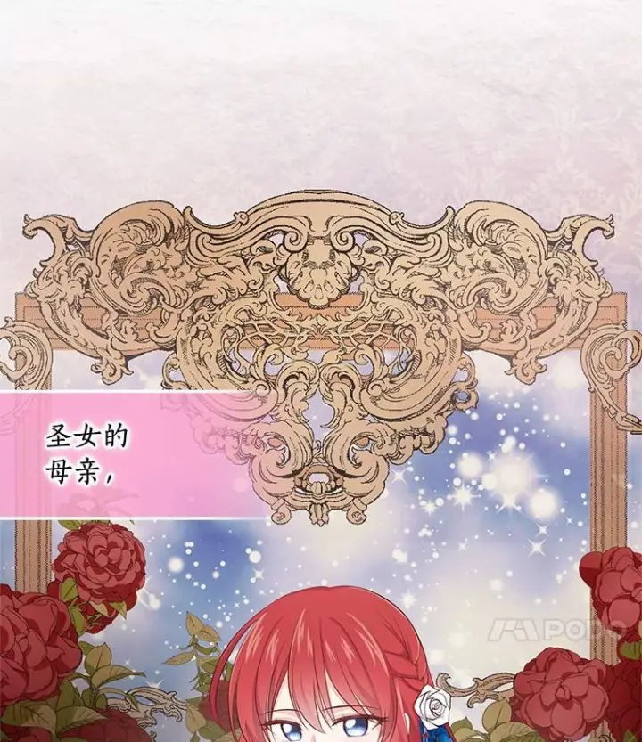漫画《恶棍的宝贝女儿》2.治疗第79张图