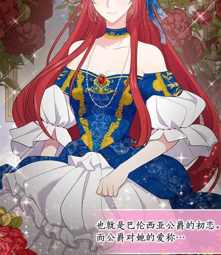 漫画《恶棍的宝贝女儿》2.治疗第80张图
