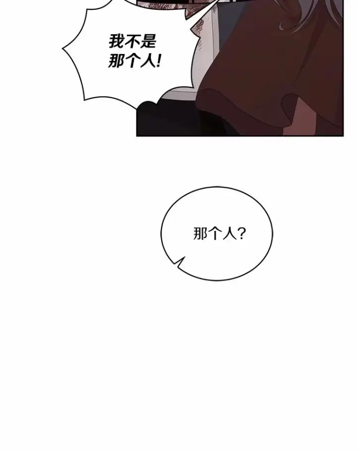 漫画《恶棍的宝贝女儿》2.治疗第91张图