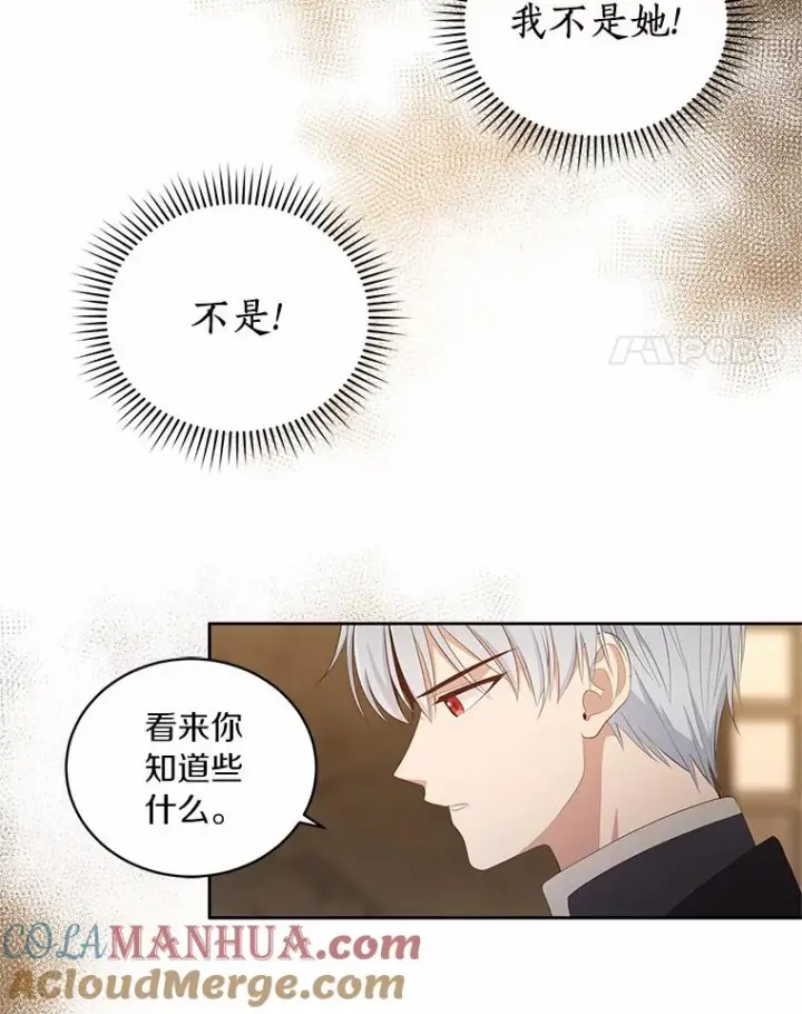 漫画《恶棍的宝贝女儿》2.治疗第93张图
