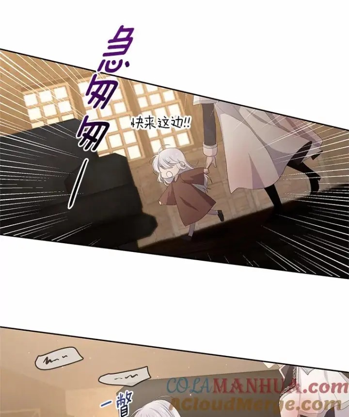 漫画《恶棍的宝贝女儿》2.治疗第97张图