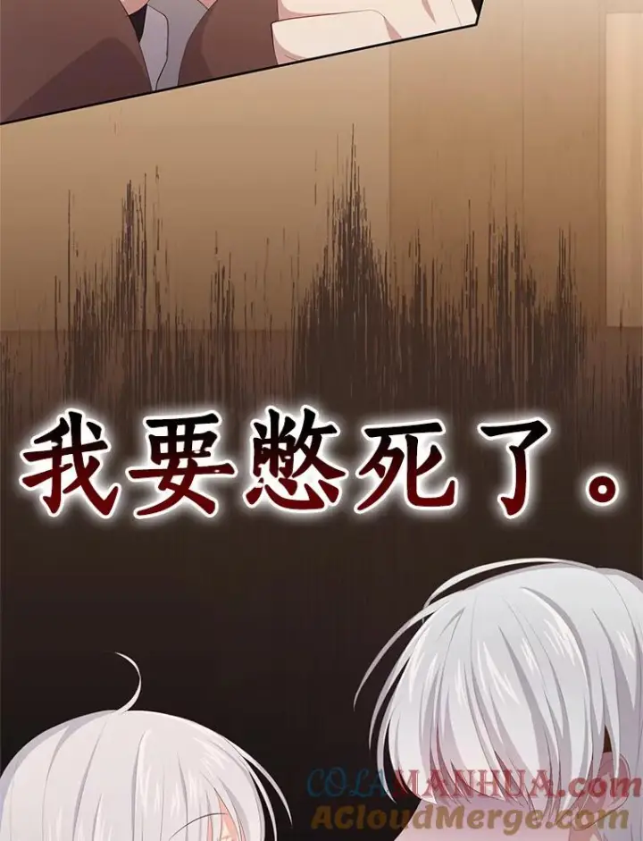 漫画《恶棍的宝贝女儿》3.跟我走吧第10张图
