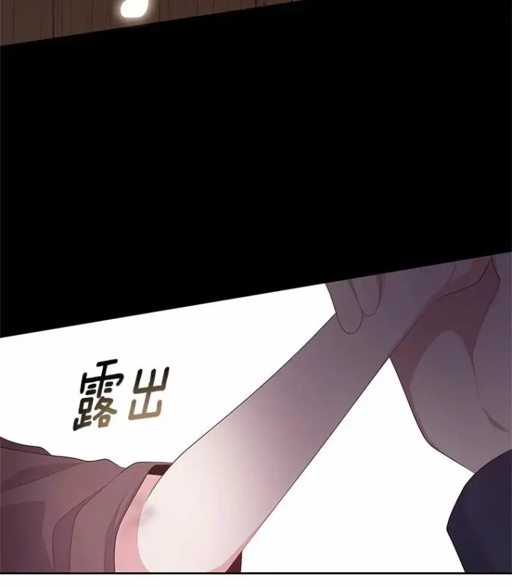漫画《恶棍的宝贝女儿》3.跟我走吧第15张图