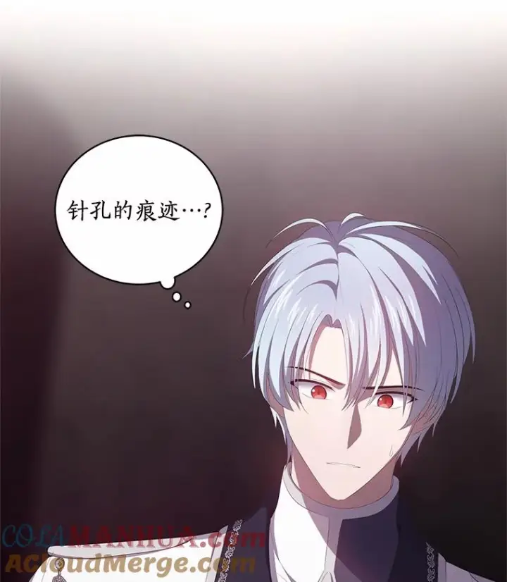 漫画《恶棍的宝贝女儿》3.跟我走吧第16张图