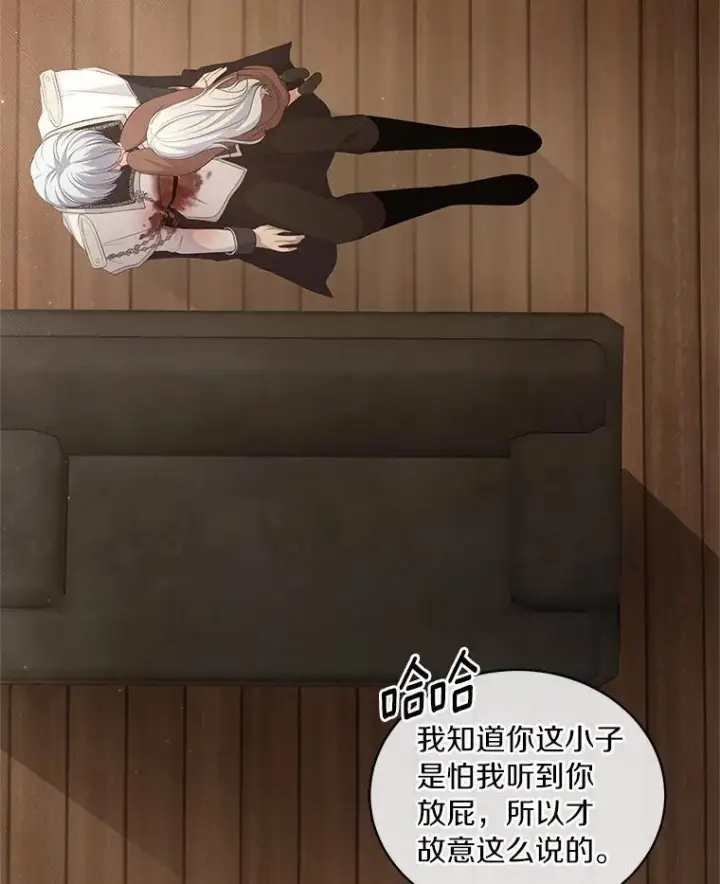 漫画《恶棍的宝贝女儿》3.跟我走吧第2张图