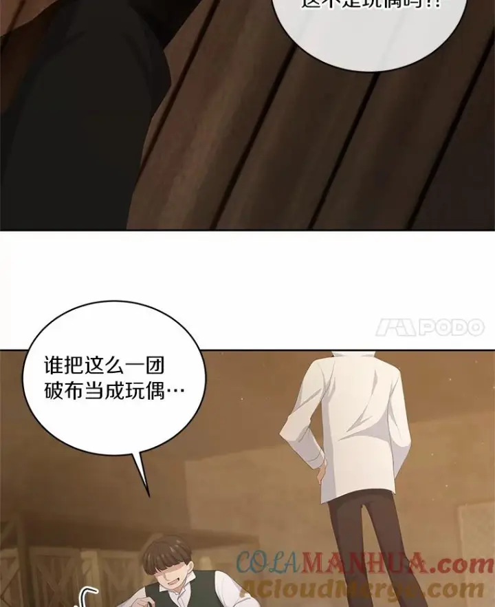 漫画《恶棍的宝贝女儿》3.跟我走吧第22张图