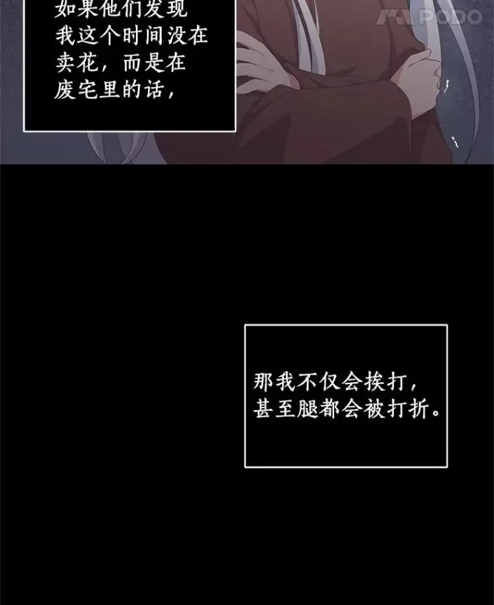 漫画《恶棍的宝贝女儿》3.跟我走吧第26张图