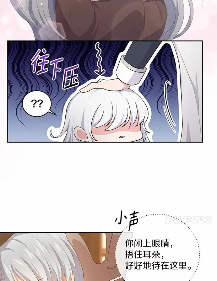 漫画《恶棍的宝贝女儿》3.跟我走吧第32张图